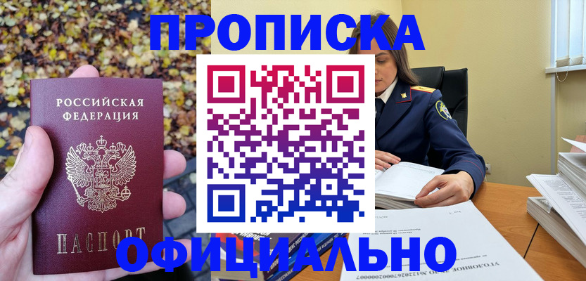 прописка ребенка в Богдановиче