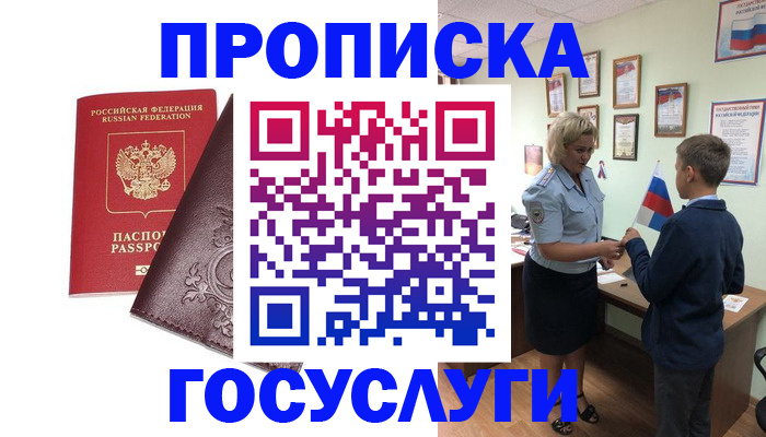 временная регистрация в Богдановиче